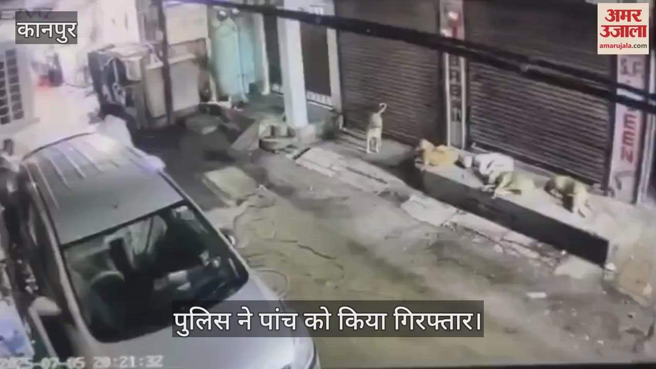 कानपुर में स्कूटी में बैठने से मना करने पर दो पक्षों में मारपीट और पथराव