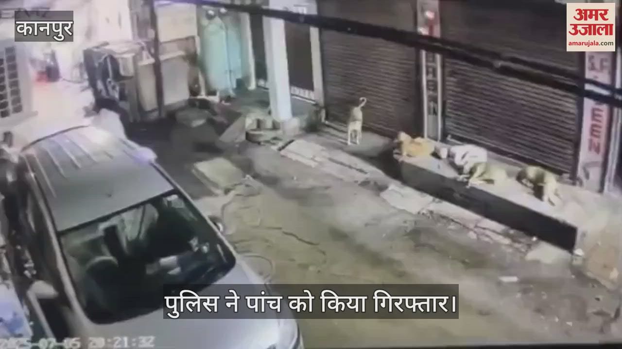 कानपुर में स्कूटी में बैठने से मना करने पर दो पक्षों में मारपीट और पथराव
