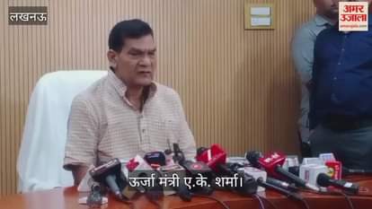 VIDEO: Lucknow: ऊर्जा मंत्री ने कांवड़ यात्रा और श्रावण मास को लेकर की जा रहे तैयारियों की समीक्षा की