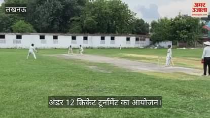 Lucknow: नीरू कपूर मेमोरियल अंडर 12 क्रिकेट टूर्नामेंट का आयोजन