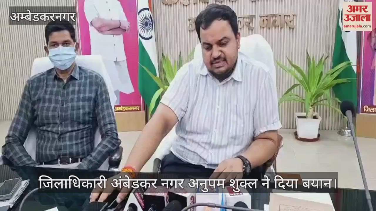 VIDEO: Ambedkarnagar: एसीएमओ के आवास से मिले 22.48 लाख रुपये के पुराने नोट