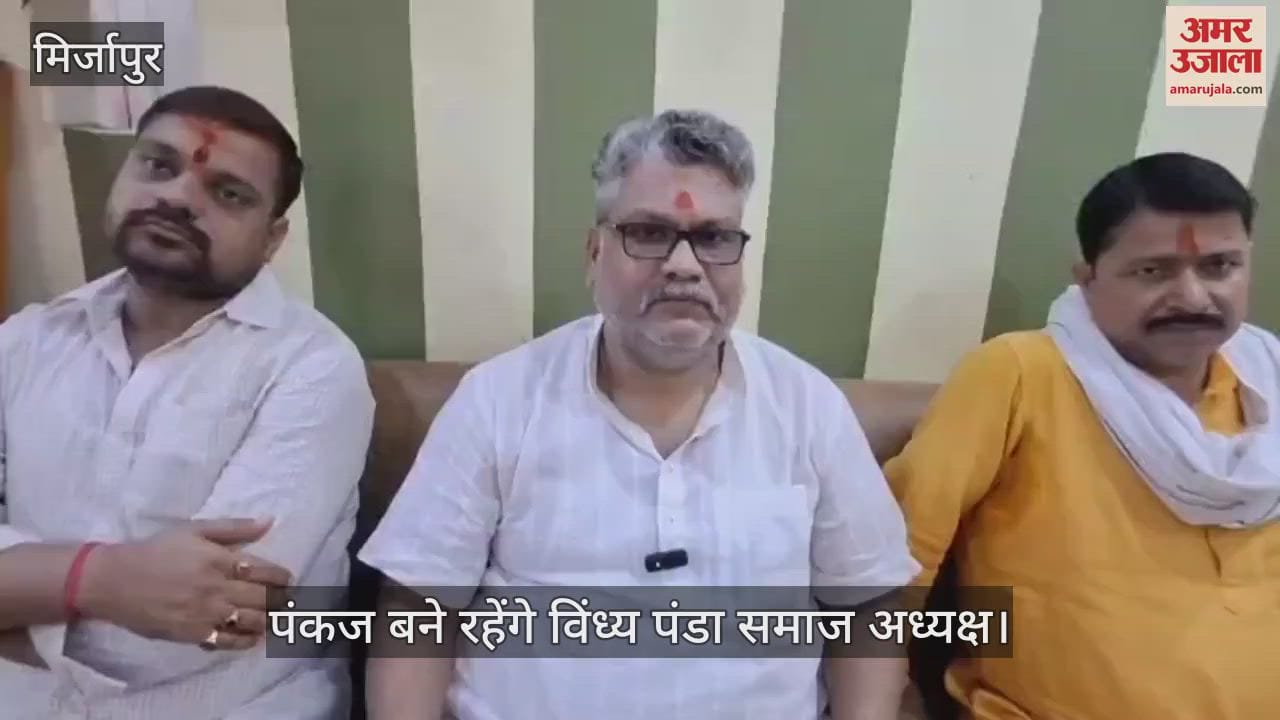 Pankaj Dwivedi president of Vindhya Panda Society again took over responsibility in mirzapur