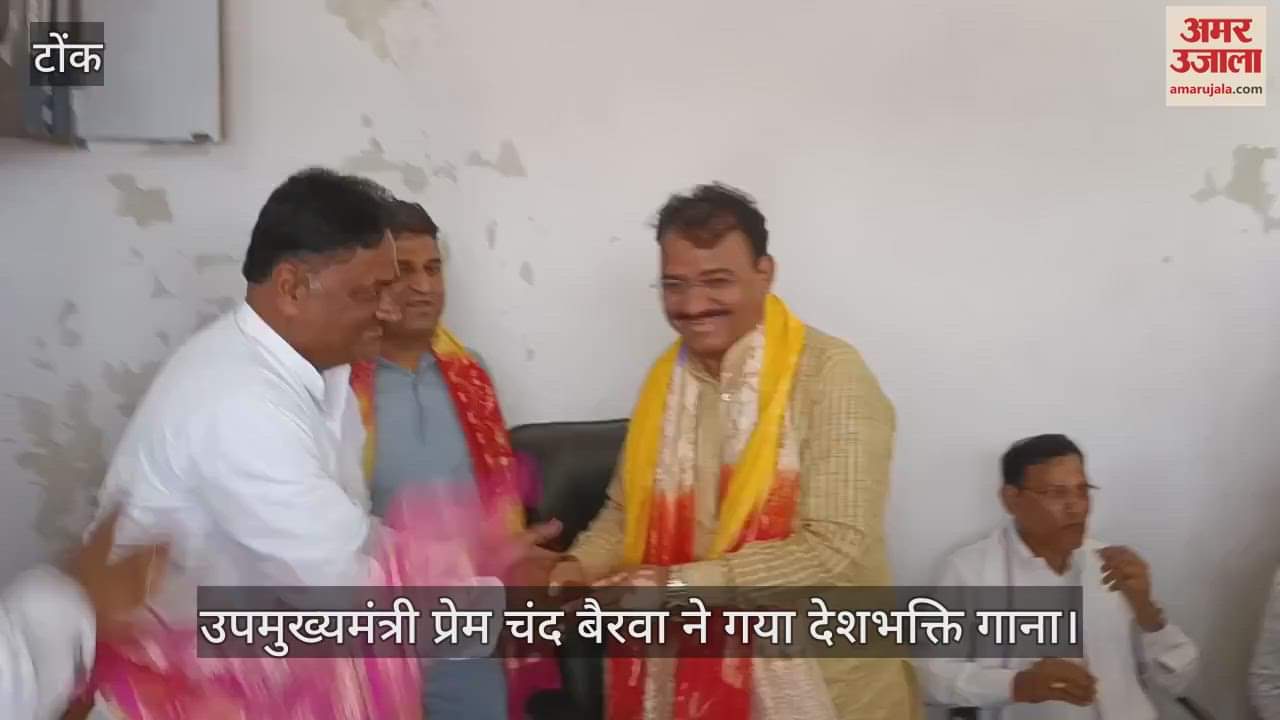 Tonk News: Deputy Chief Minister Premchand Bairwa sang a patriotic song, remembered school days