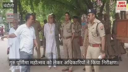 Preparations for Guru Purnima festival in full swing in Chandauli