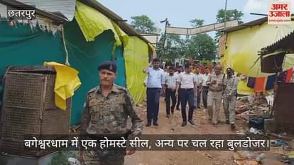 Chhatarpur News: A homestay sealed in administration action in Bageshwar Dham