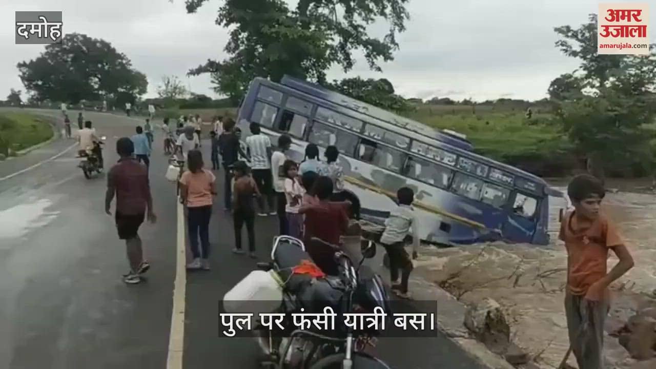 Damoh News: Bus stuck in strong water flow and hanging from the bridge