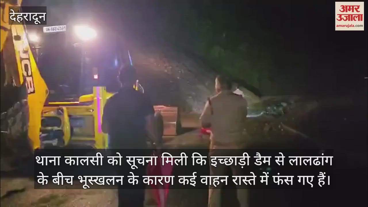 Landslide on Ichchhadi Dam-Laldhan road Kalsi 45 vehicles stuck