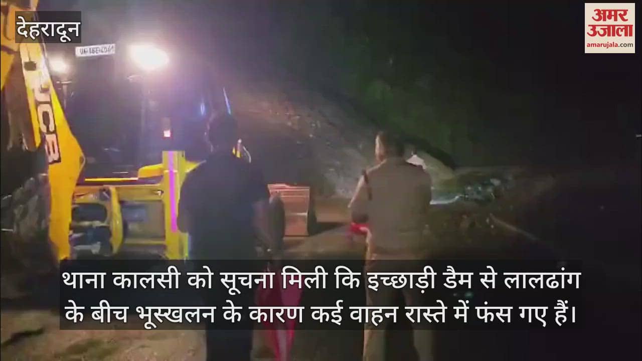 Landslide on Ichchhadi Dam-Laldhan road Kalsi 45 vehicles stuck