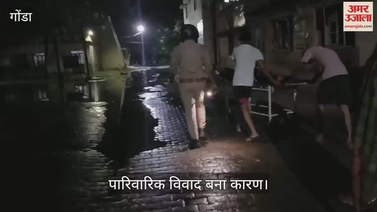 VIDEO: युवक ने खुद को मारी गोली, मौत, पारिवारिक विवाद बना कारण