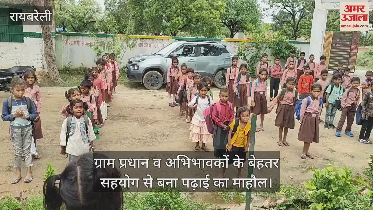 VIDEO: कांवेंट स्कूल को मात दे रहा प्राथमिक विद्यालय, हिंदी के साथ फर्राटे से अंग्रेजी भी बोलते हैं बच्चे