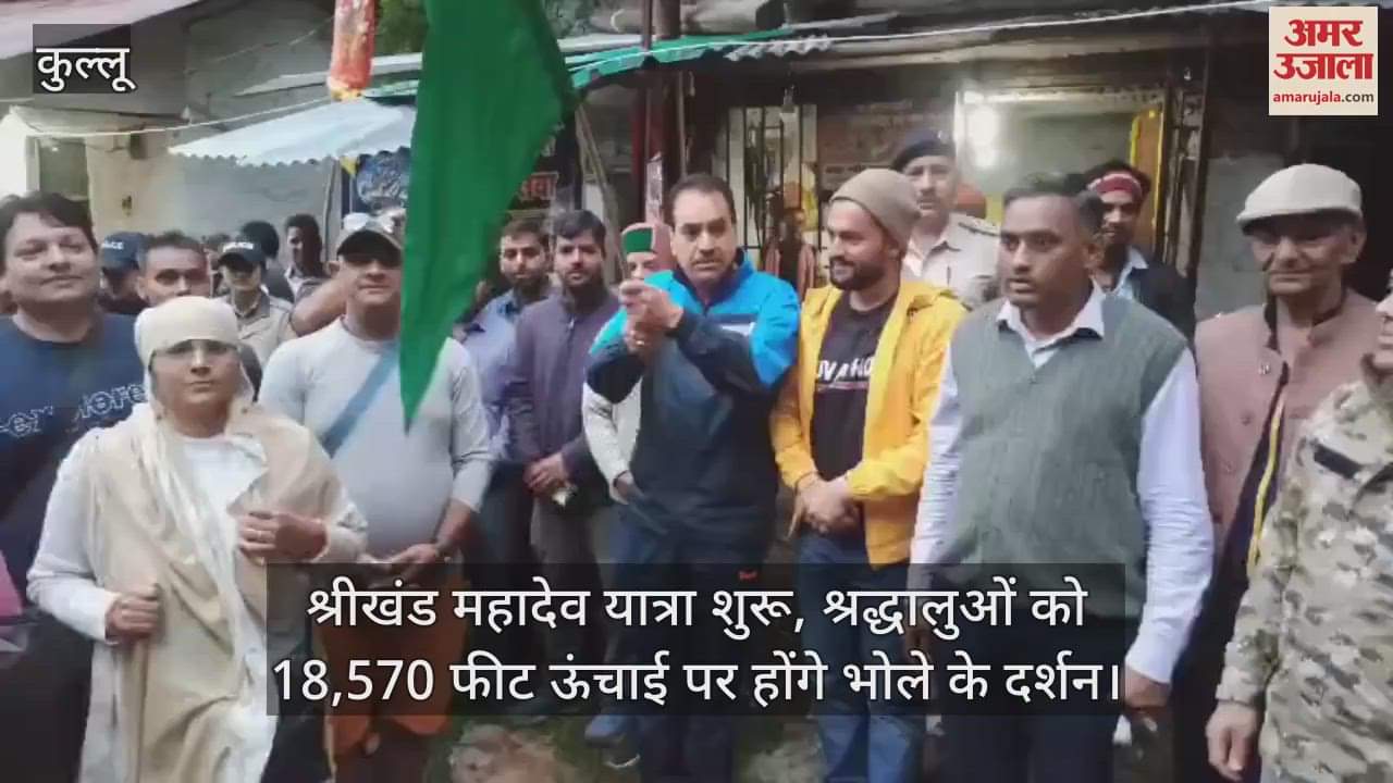 Shrikhand Mahadev Yatra begins: Bholenath will be seen at an altitude of 18,570 feet
