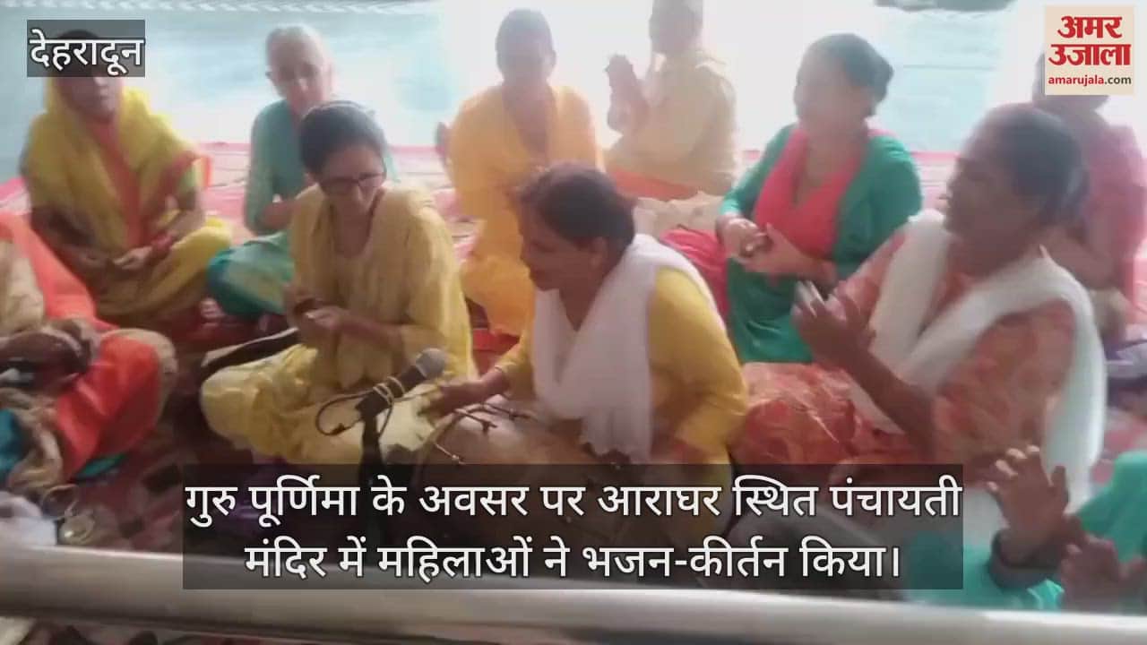 Women Sing Bhajans on Guru Purnima at Panchayati Temple, Araghar Dehradun