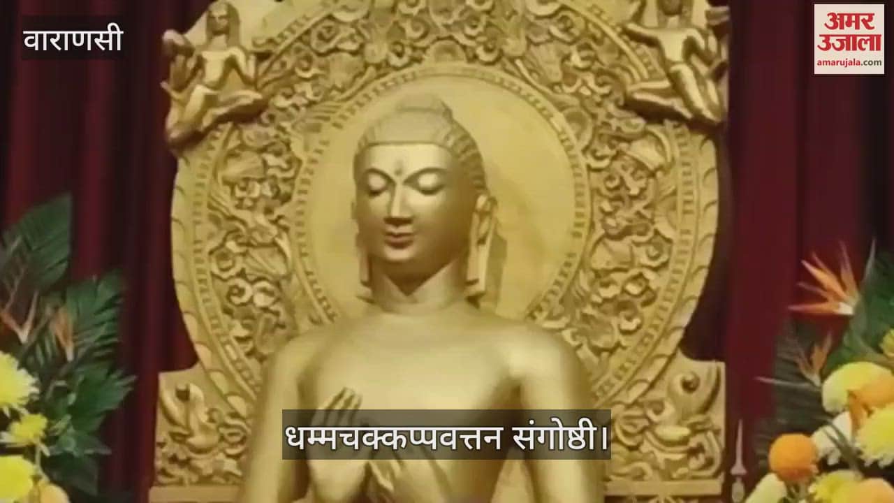 Dhammacakkappavattana seminar organized in Sarnath on Ashadh Purnima