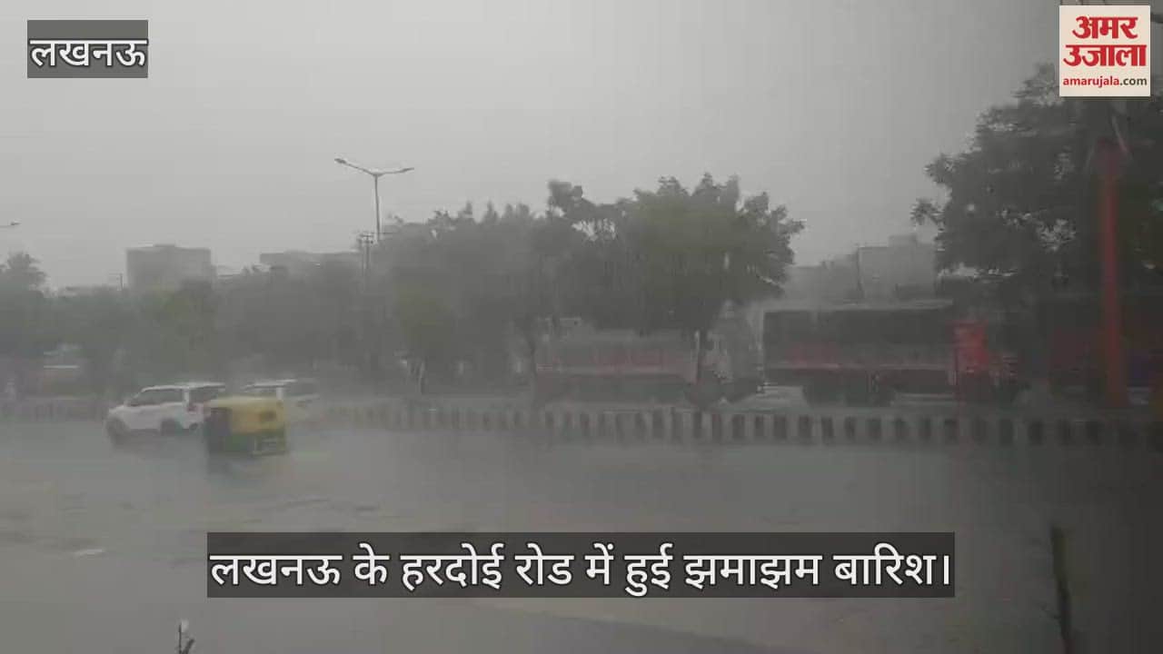 लखनऊ के हरदोई रोड में हुई झमाझम बारिश