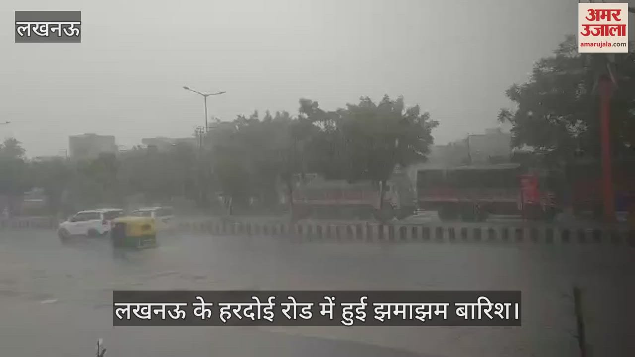 लखनऊ के हरदोई रोड में हुई झमाझम बारिश