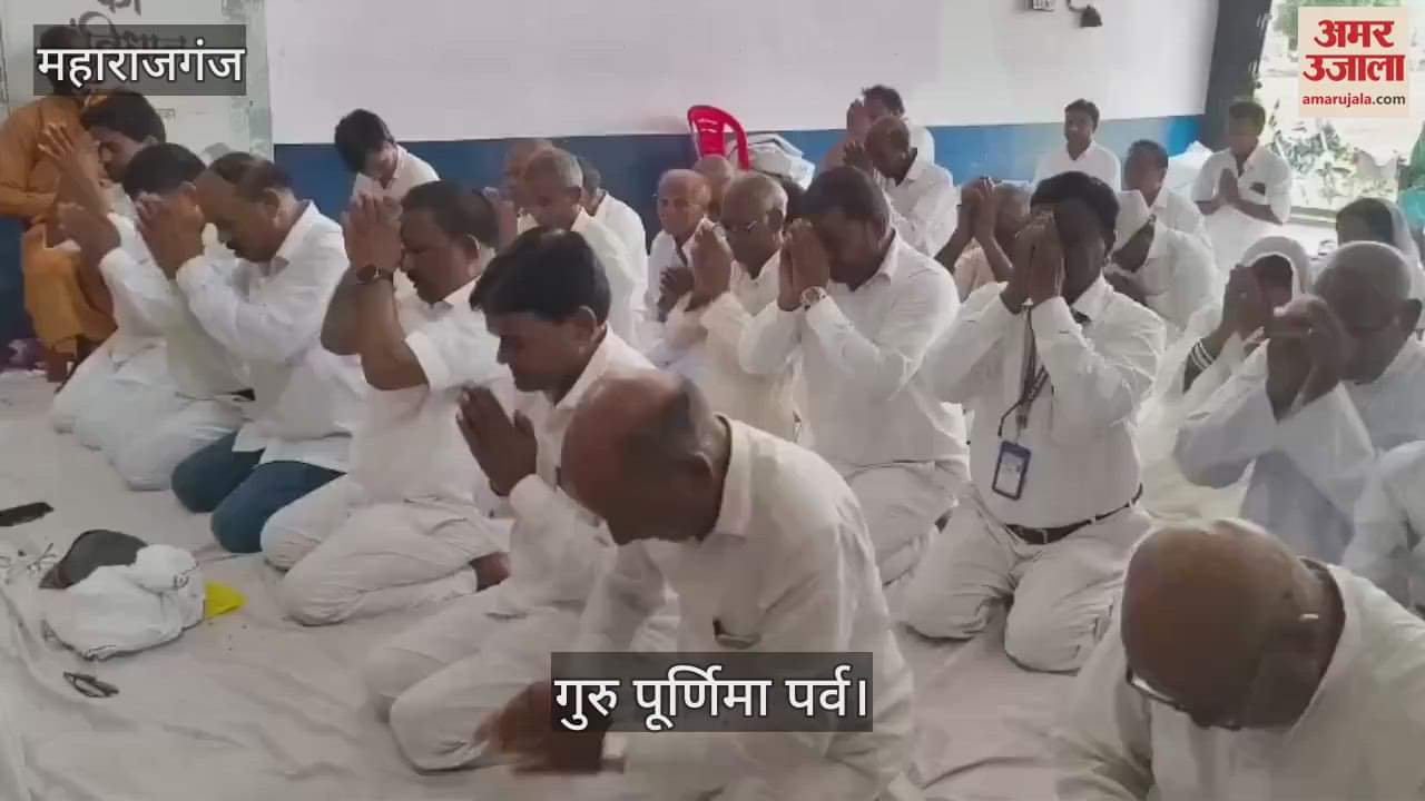 Guru Purnima festival was celebrated