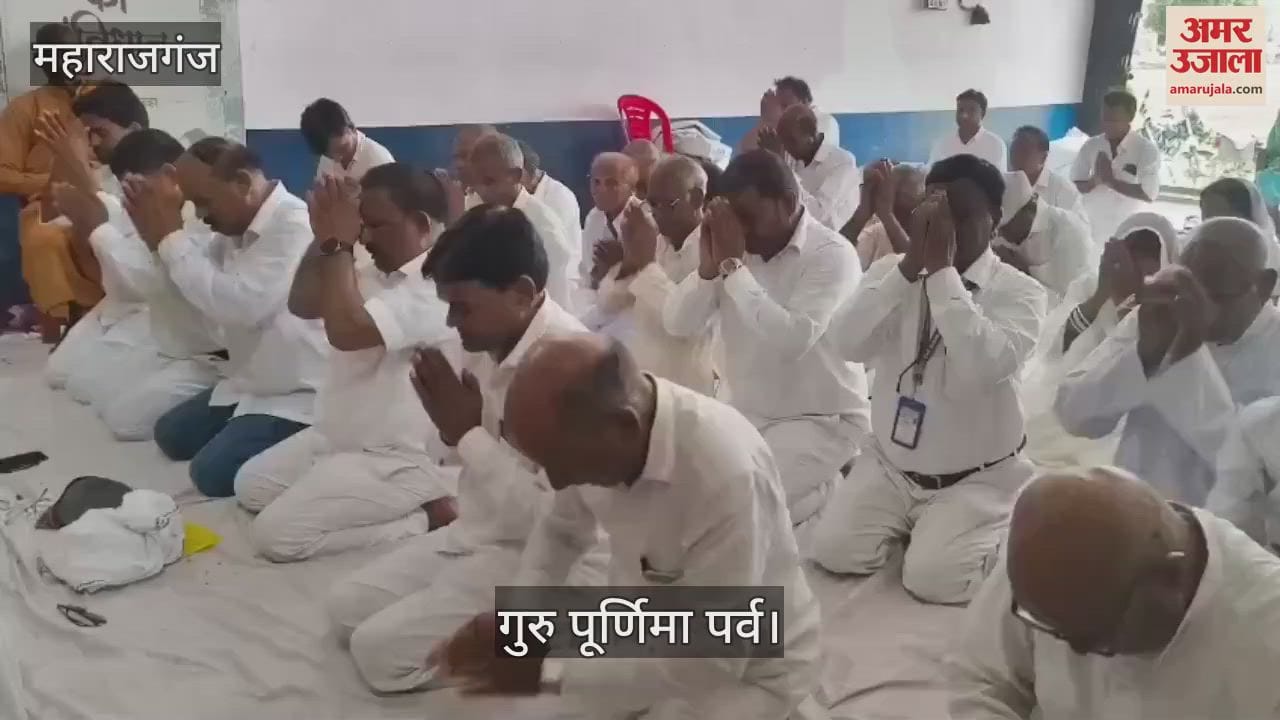 Guru Purnima festival was celebrated