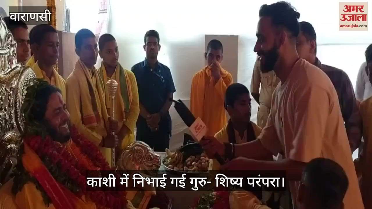 Guru Purnima 2025 celebrated with great pomp in varanasi