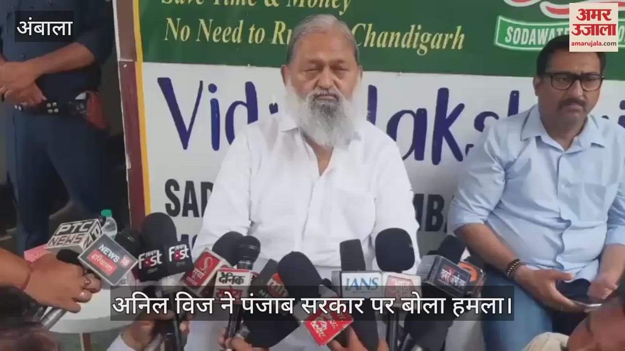Anil vij slam punjab govt