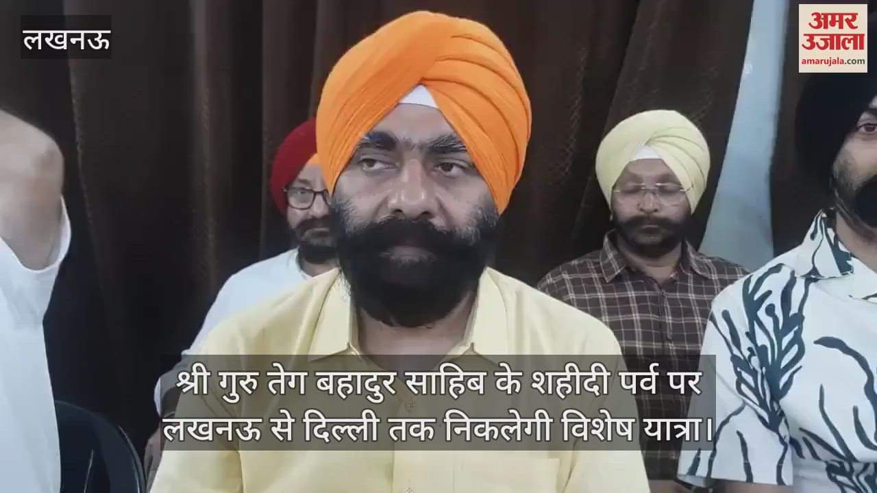 श्री गुरु तेग बहादुर साहिब के शहीदी पर्व पर लखनऊ से दिल्ली तक निकलेगी विशेष यात्रा
