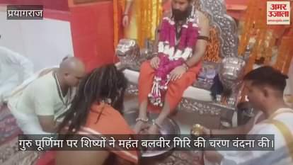 On Guru Purnima, the disciples worshiped the feet of Mahant Balveer Giri and performed Aarti