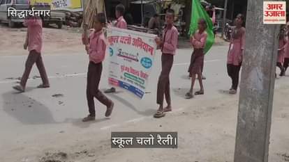 Children of Primary School II Biskohar were seen walking barefoot in the School Chalo rally