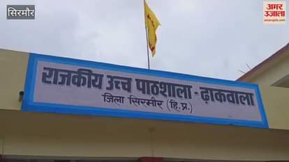 Amar Ujala Aparajita program organized at Dhakwala School Sirmour