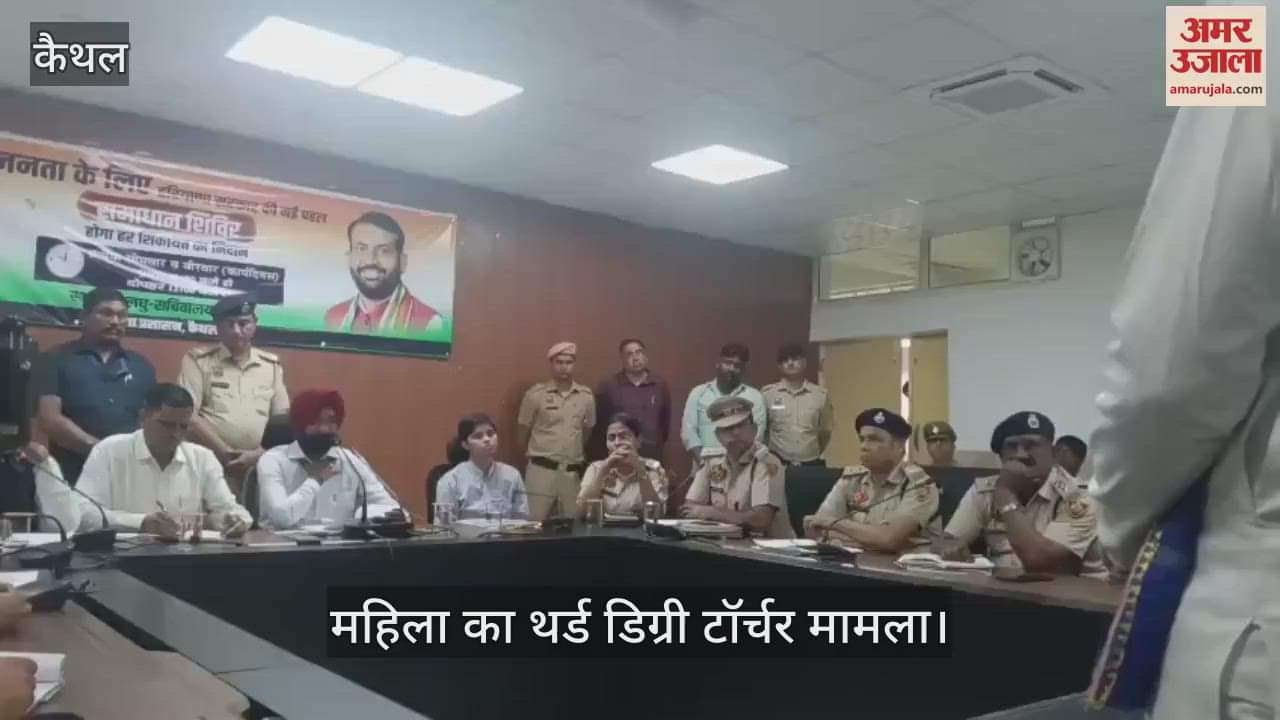 Woman third degree torcher in Kaithal