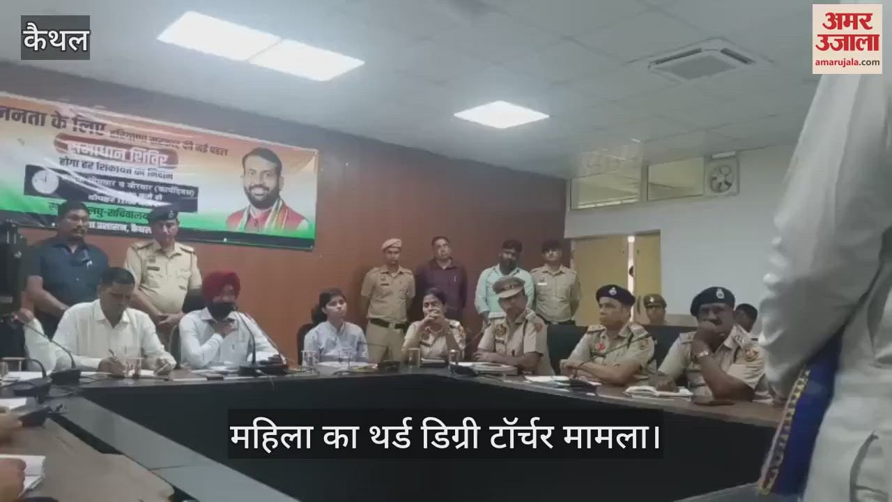 Woman third degree torcher in Kaithal