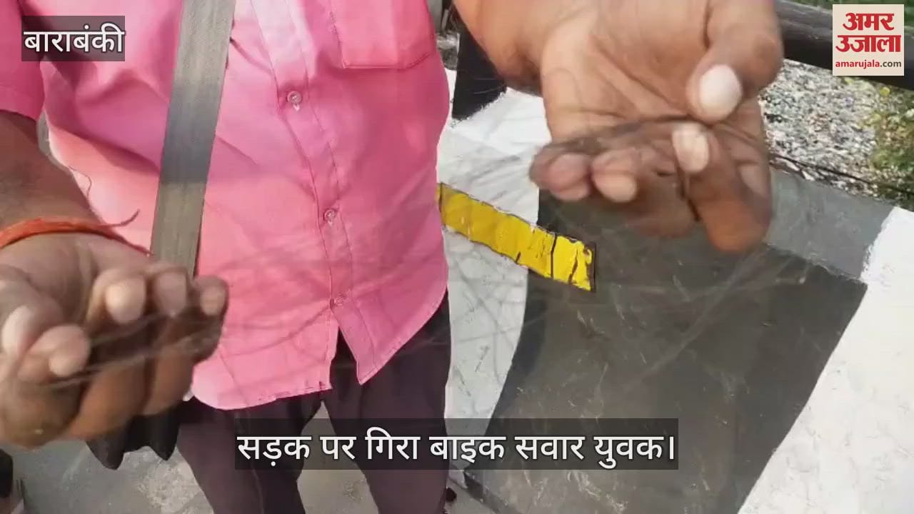 VIDEO: देवा ओवरब्रिज पर युवक की गर्दन में फंसा चाइनीज मांझा, सड़क पर गिरा... बाल-बाल बची जान