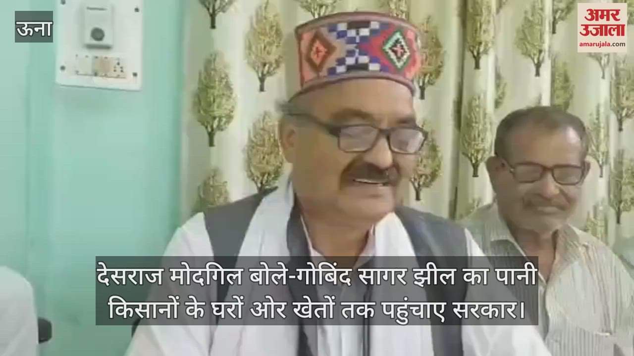 Desraj Modgil said- Government should supply water of Govind Sagar lake to farmers' homes and fields