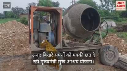 Una: Chief Minister Sukh Aashray Yojana is giving a solid roof to shattered dreams