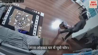 Thieves stole from room of an assistant professor in Mirzapur