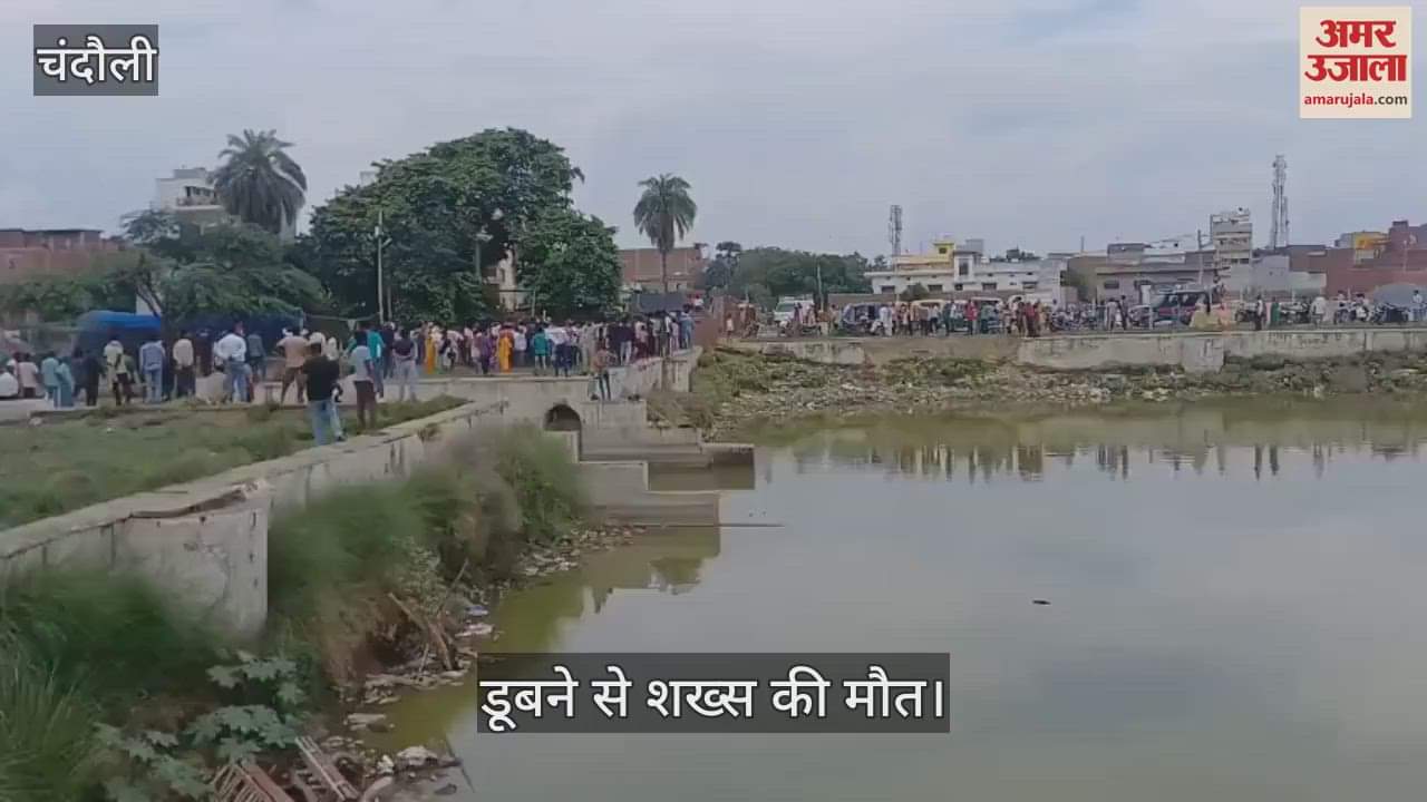 Middle-aged man died after drowning in pond in chandauli
