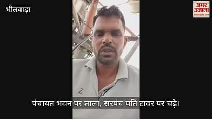 panchayat locked climbed the tower