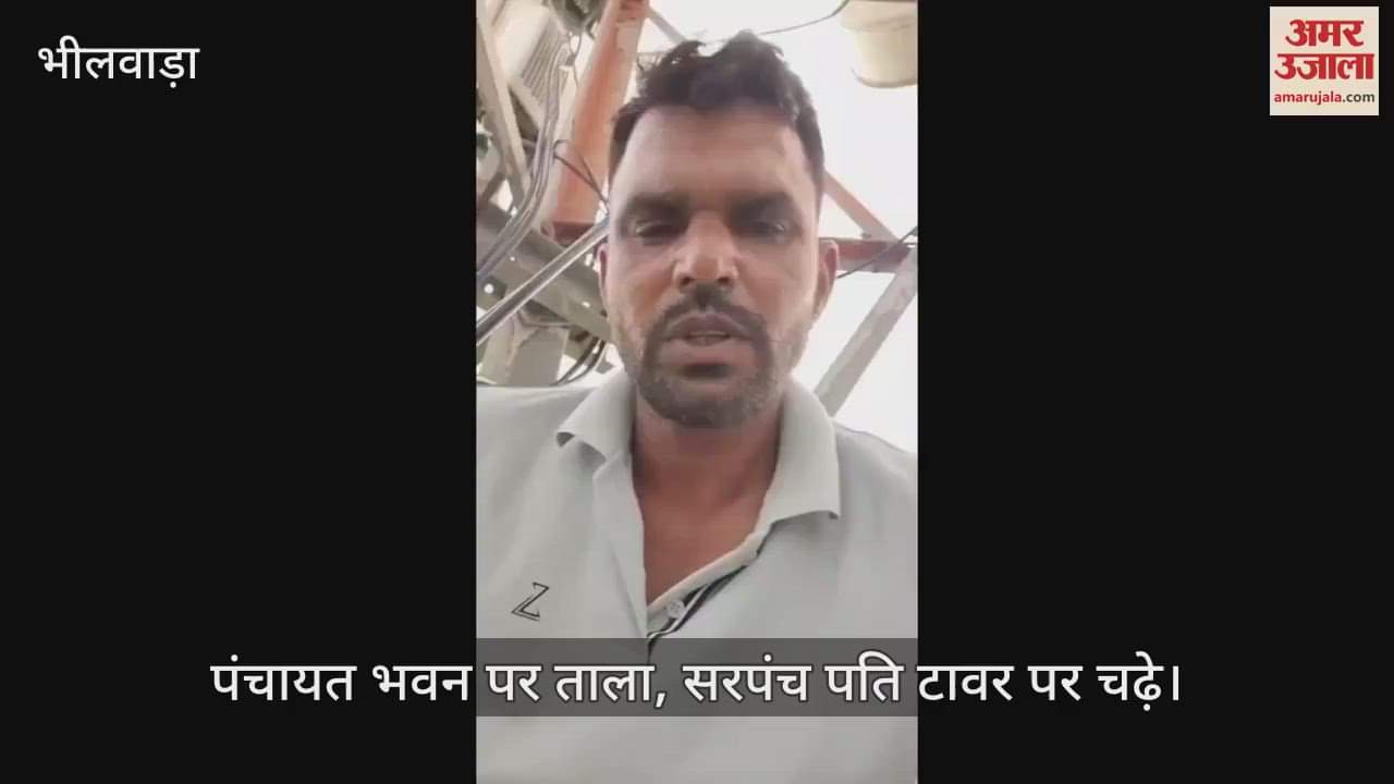 panchayat locked climbed the tower