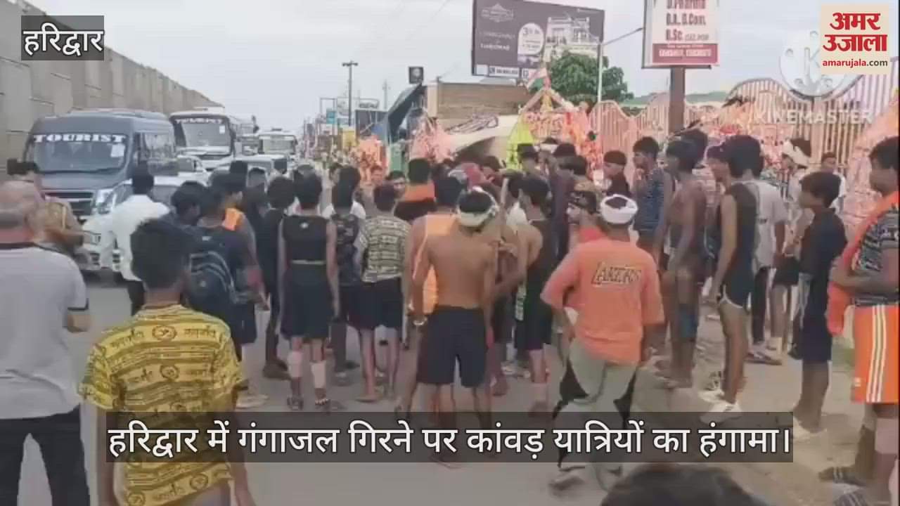 Kanwar Yatra: Kanwar pilgrims created ruckus after Ganga water fell in Haridwar, vandalized car, three arrested