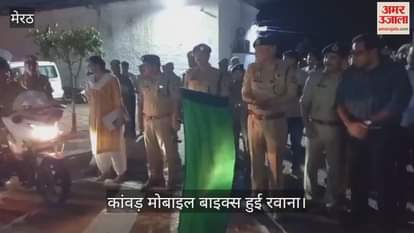 Kanwar mobile left for Kanwar route, ADG zone flagged off