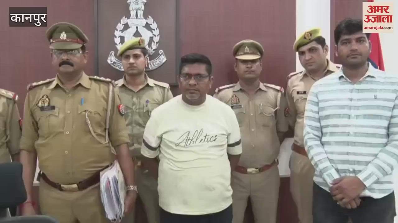 Cybercrime team arrested the mastermind of fraud from Nagpur and brought him to Kanpur on transit remand