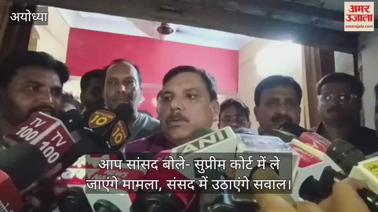 VIDEO: आप सांसद संजय सिंह बोले- प्राथमिक विद्यालयों के मर्जर के विरोध में प्रदर्शन करेगी आम आदमी पार्टी