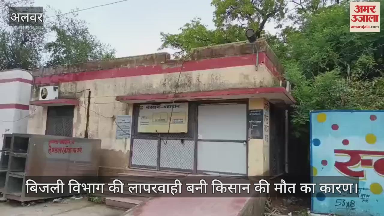Due to the negligence of the electricity department, a farmer died
