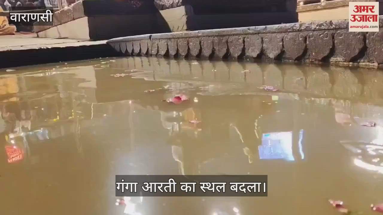 Ganga water level increased in Varanasi 35 ghats lost connectivity aarti sthal moved