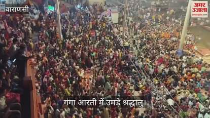 Crowd of devotees at Ganga Aarti in Kashi