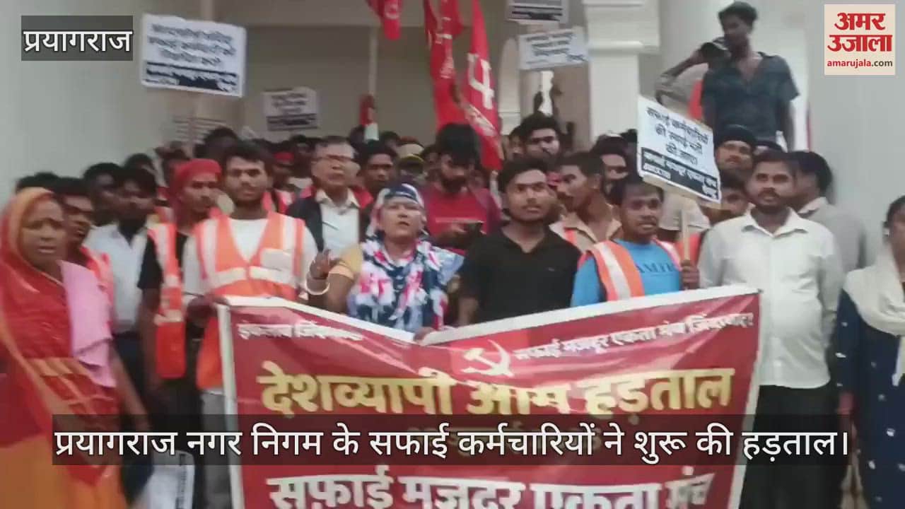 Cleaning workers of Prayagraj Municipal Corporation started strike, loud sloganeering was done