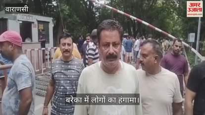 Entry of outsiders prohibited in parks of BAREKA campus in varanasi