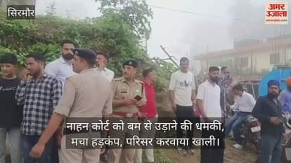 bomb Threat to Nahan court, panic ensued, premises evacuated