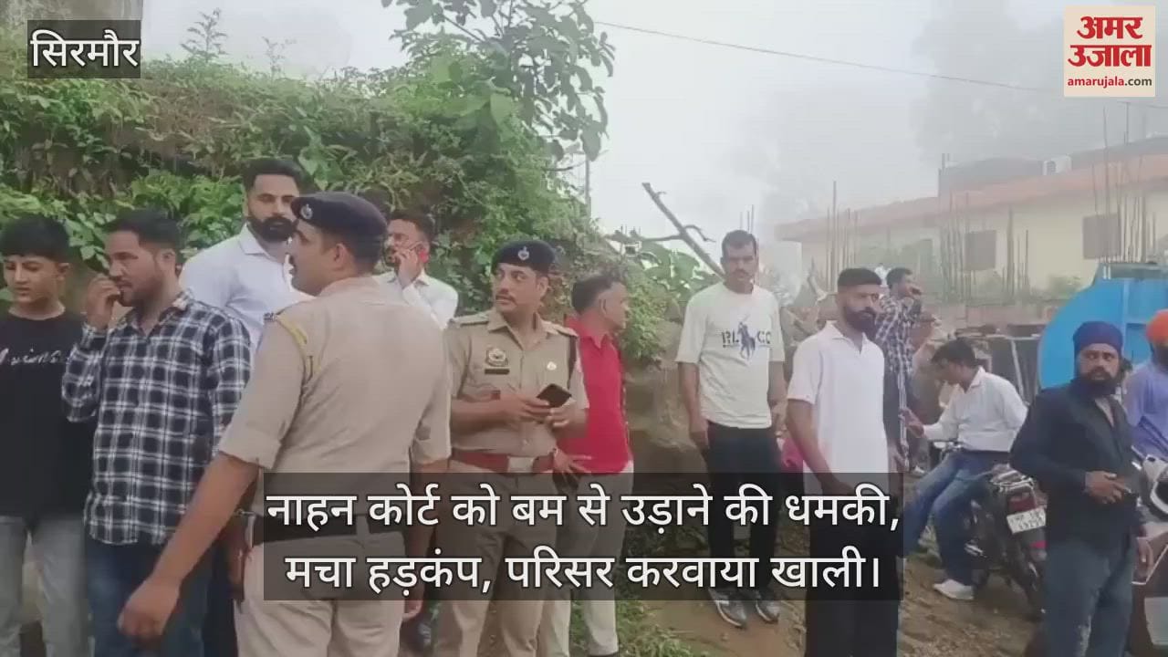 bomb Threat to Nahan court, panic ensued, premises evacuated