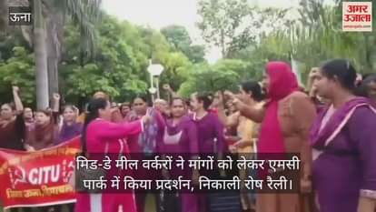 Mid-day meal workers demonstrated in MC Park regarding their demands and took out a protest rally