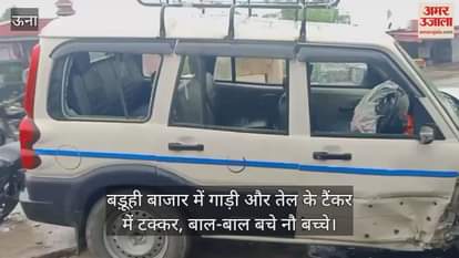 Taxi and oil tanker collide in Baduhi market, nine children narrowly escape