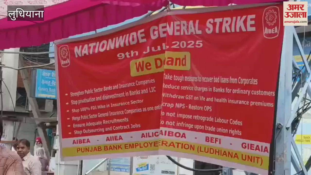 A protest rally was taken out during Bharat Bandh in Ludhiana